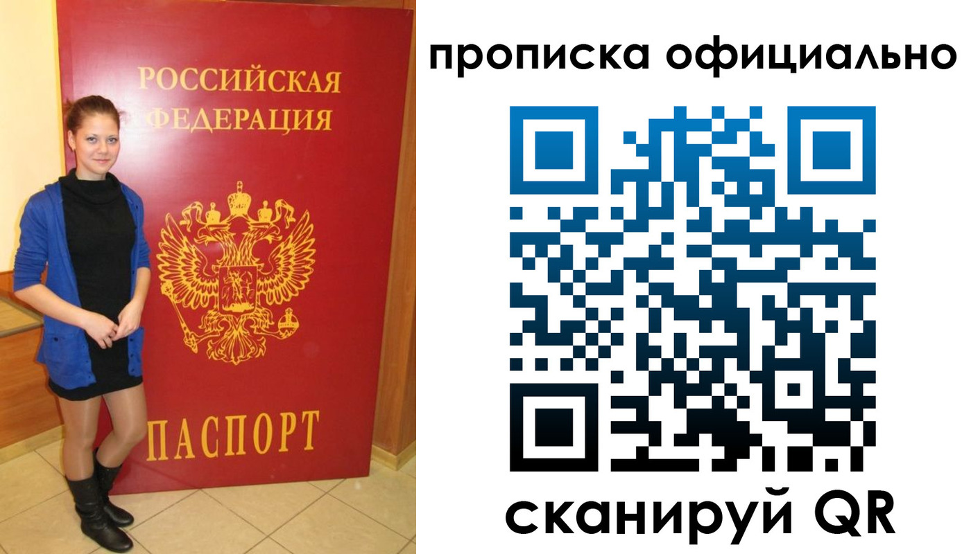 временная регистрация надежно в Кировске