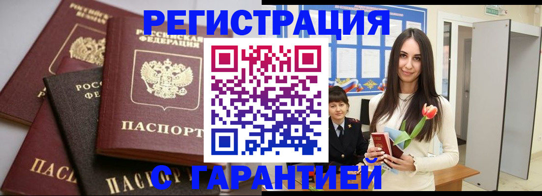 временная регистрация госуслуги в Кировске