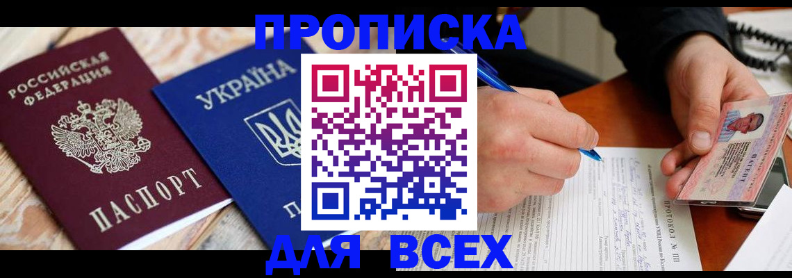 регистрация в Кировске