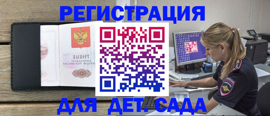 где прописаться в Кировске