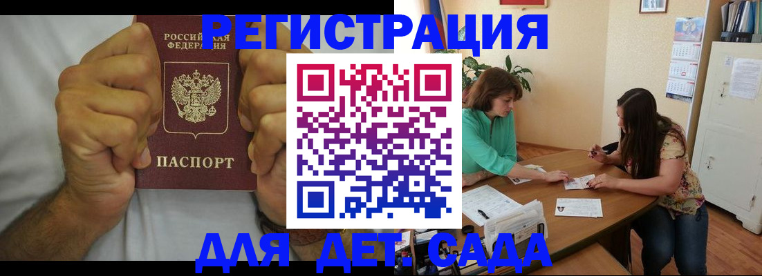 временная регистрация поиск в Кировске