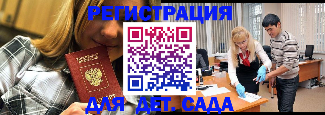 прописка 2025 в Кировске