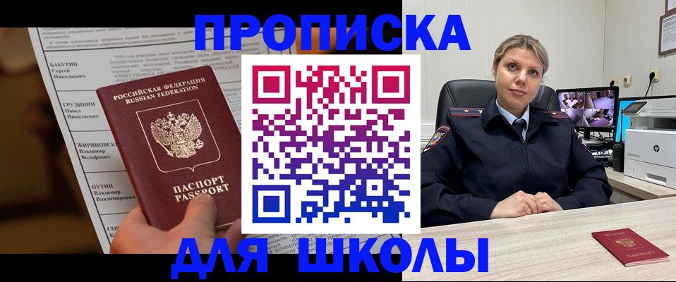 регистрация в Кировске