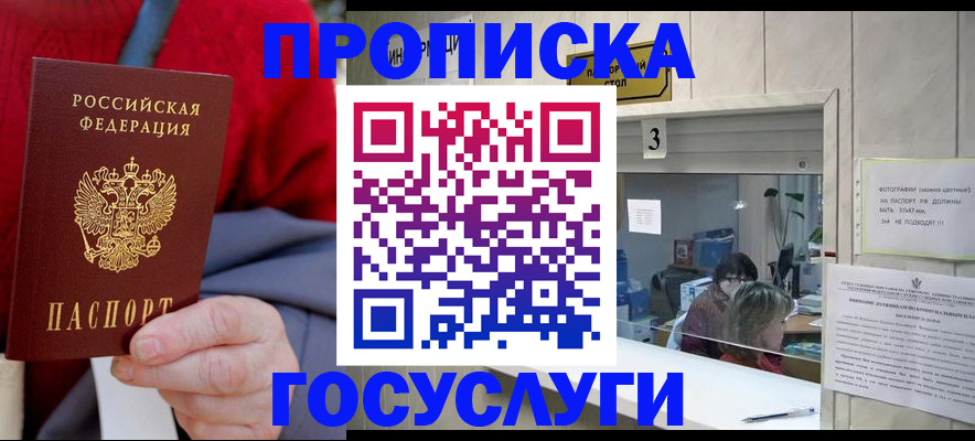 миграционный учет в Кировске