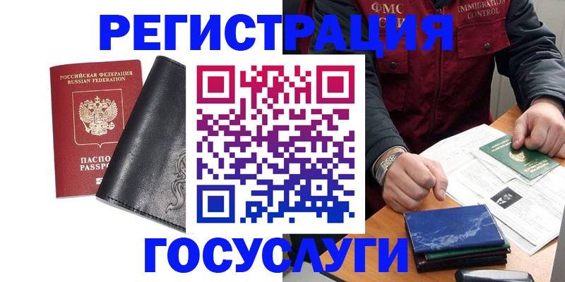 прописка для военкомата в Кировске