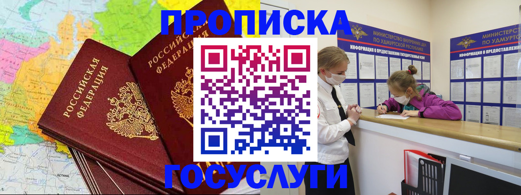 временная регистрация 2025 в Кировске
